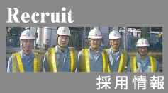 株式会社ＭＥＣＸ（メックス） 採用情報